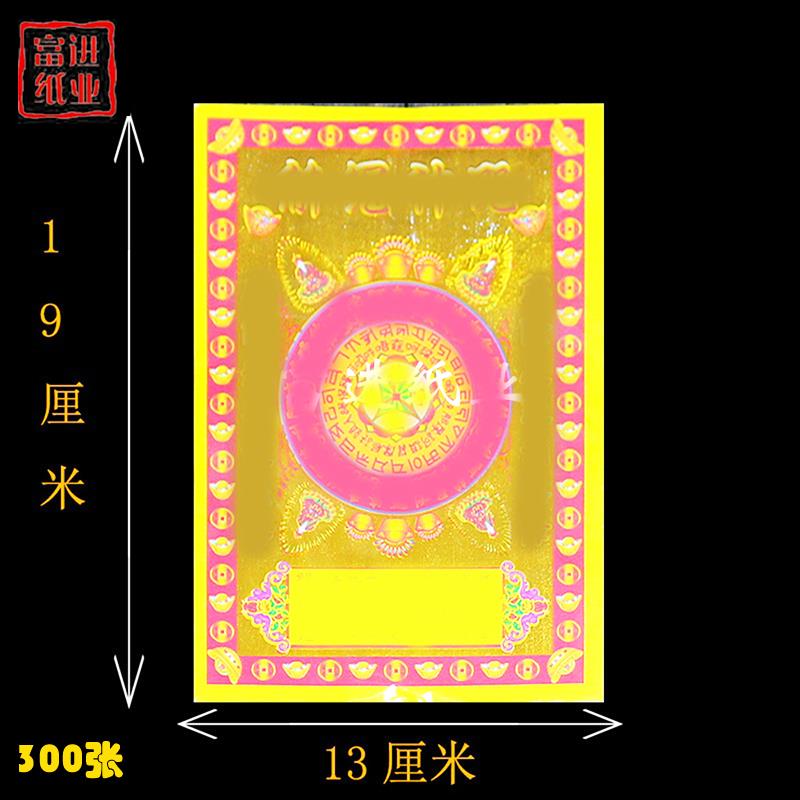 小号张园300金箔纸