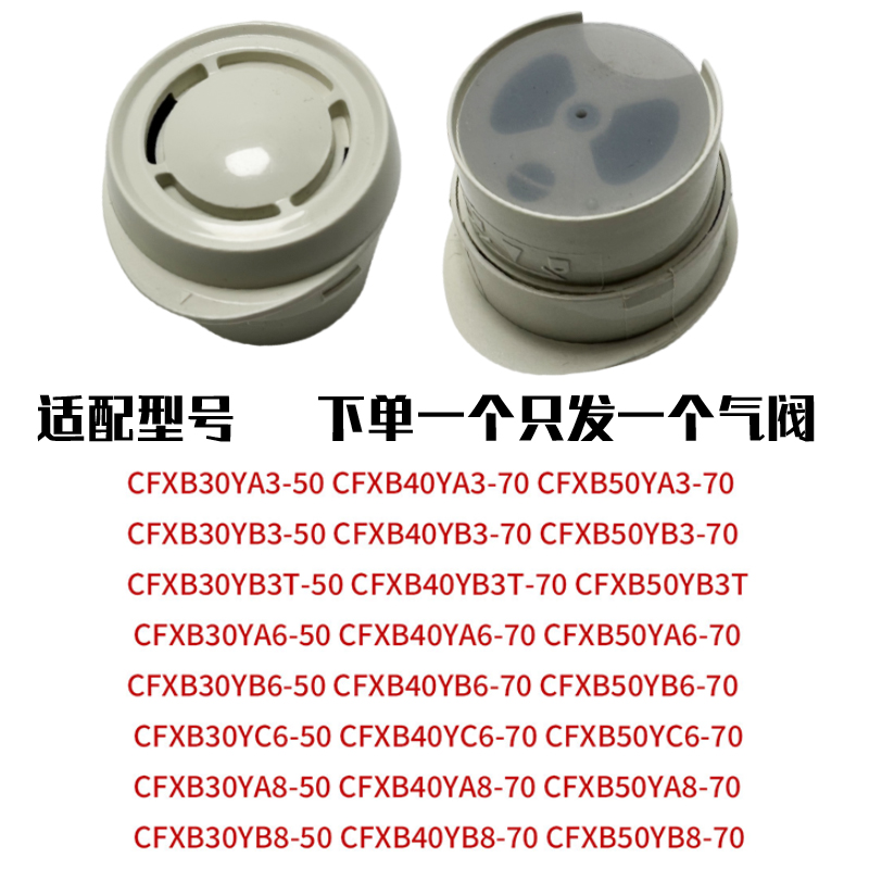 YA6YB3蒸5040YA8YA3//电饭煲YB6苏泊尔配件适配CFXB30排气阀