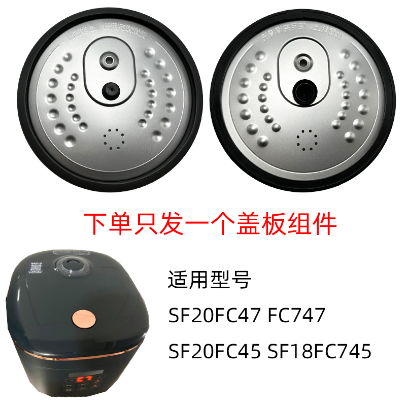 电饭煲配件SF20FC47FC747SF20FC45SF18FC745适配密封圈苏泊尔内盖