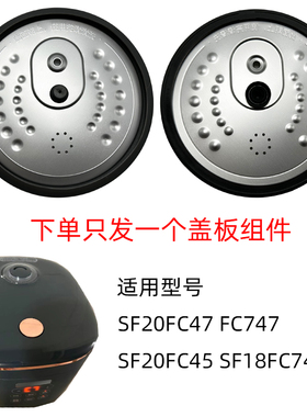 电饭煲配件SF20FC47FC747SF20FC45SF18FC745适配密封圈苏泊尔内盖