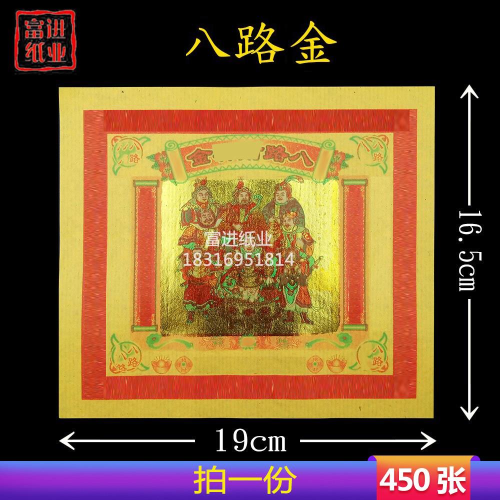 金箔纸锡箔纸张金彩印450八路