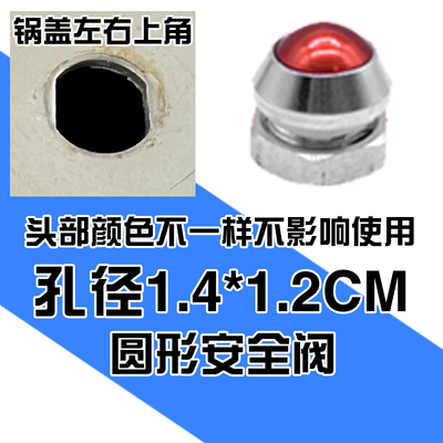 苏泊尔SUPOR宜家高压锅电浮子压力锅适配配件好帮手胶圈阀阀