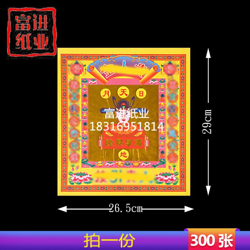 寸彩色12金箔纸仁张300