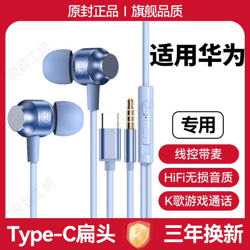 适用华为系列有线耳机原装入耳式带麦游戏K歌type-c接口3.5mm圆孔,影音电器,普通有线耳机,淘宝优惠券,粉丝福利购,淘宝优惠卷