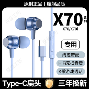 c接口数字音频入耳式 type X70i有线耳机原装 素禾适用于honorX70