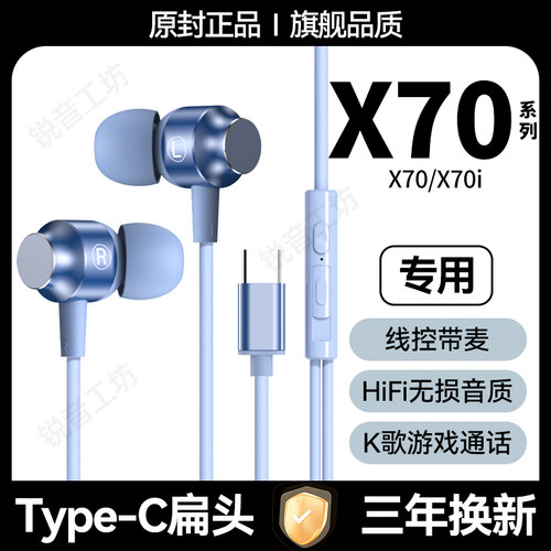 素禾适用于honorX70/X70i有线耳机原装type-c接口数字音频入耳式