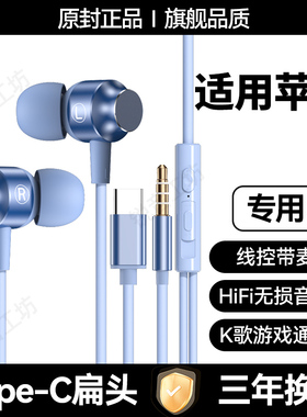 适用苹果系列有线耳机type-c接口苹果15/16/17Air/Pro/ProMax带麦