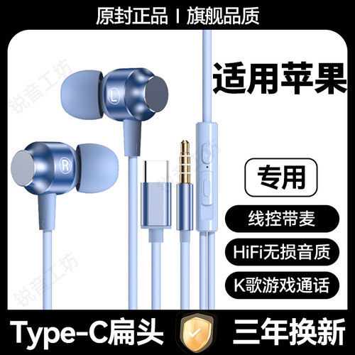 适用苹果系列有线耳机type-c接口苹果15/16/17Air/Pro/ProMax带麦
