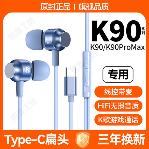 适用红米K90有线耳机原装K90ProMax专用游戏K歌typec接口数字耳机