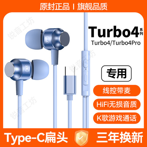 适用红米Turbo4有线耳机原装Turbo4Pro专用原配游戏K歌type-c接口