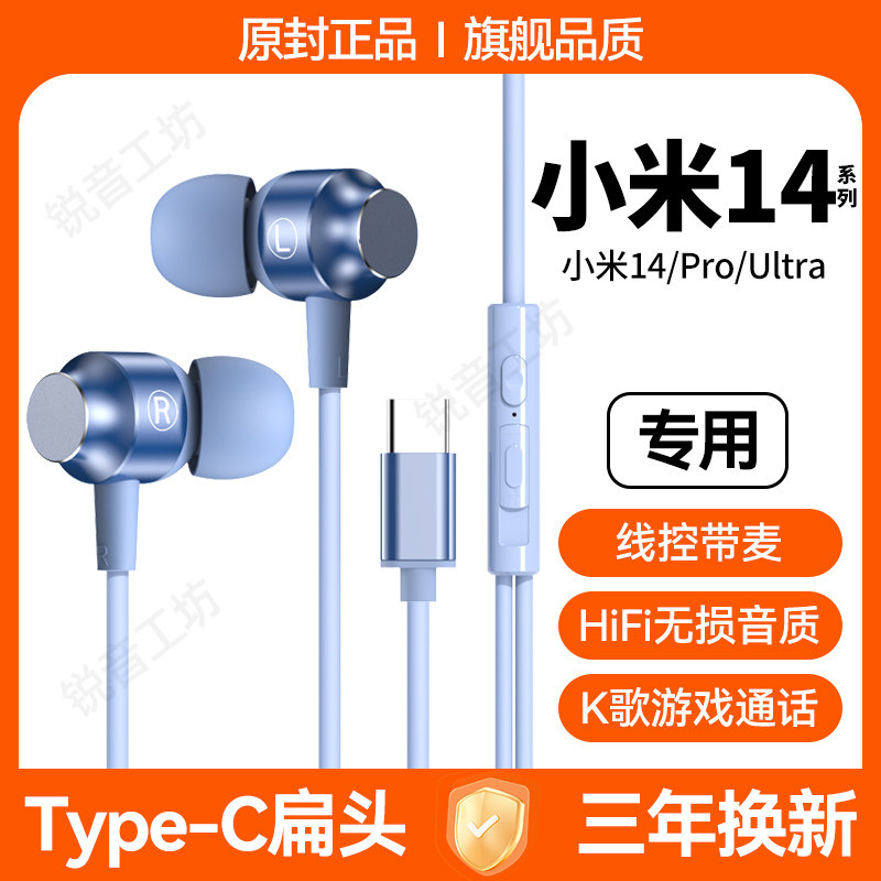适用小米14/小米14Pro/14Ultra有线耳机原装typec专用原配游戏K歌,影音电器,普通有线耳机,淘宝优惠券,粉丝福利购,淘宝优惠卷