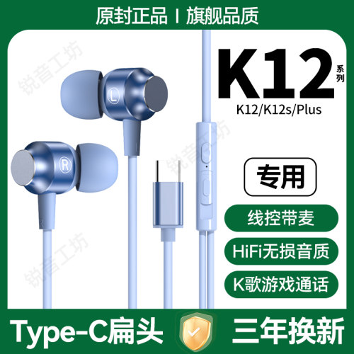 适用OPPOK12有线耳机K12Plus专用入耳式游戏K歌typec接口原配扁头