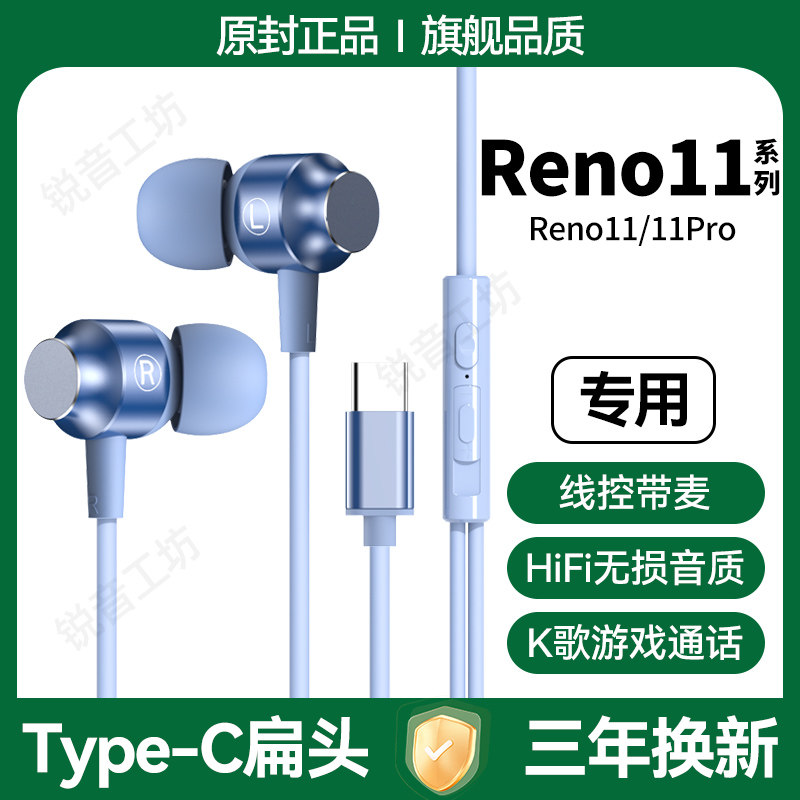 适用OPPOReno11耳机有线高音质Reno11Pro耳机线控带麦K歌游戏降噪,影音电器,普通有线耳机,淘宝优惠券,粉丝福利购,淘宝优惠卷