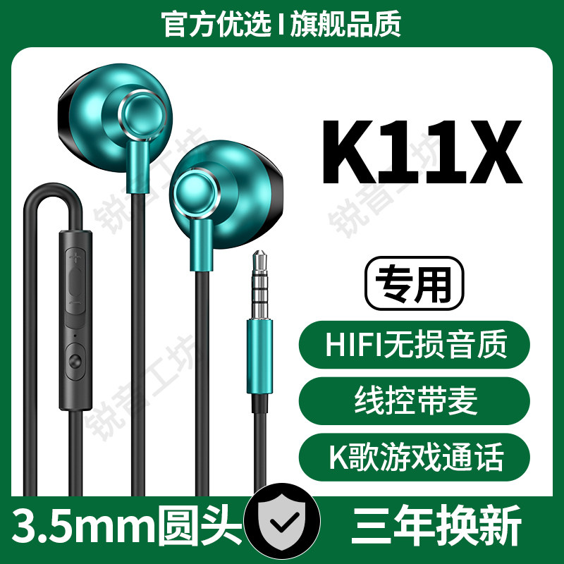 适用OPPOK11X有线耳机半入耳专用通话游戏线控3.5mm圆孔