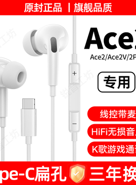 适用一加Ace2耳机有线高音质一加ace2耳机线带麦通话降噪游戏耳机