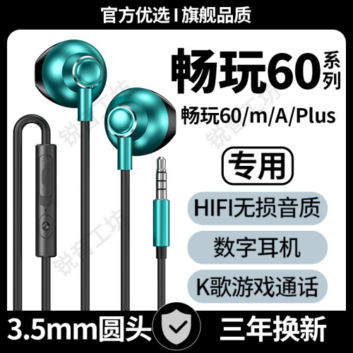 适用荣honor耀畅玩60有线耳机原装畅玩60A/畅玩60Plus/m3.5mm耳机