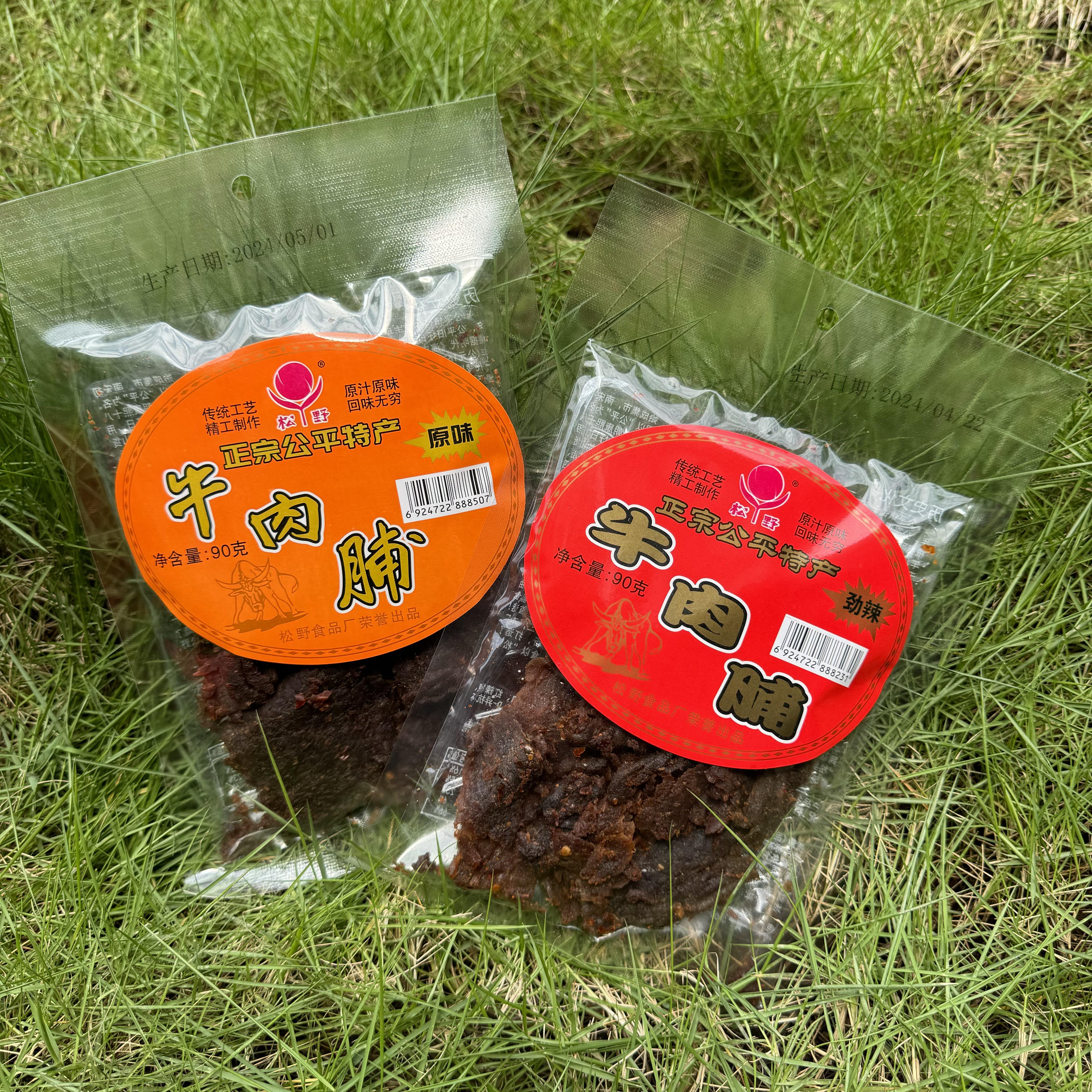 包邮 潮汕特产牛肉干 零食小吃 海丰公平特产松野劲辣牛肉脯90克