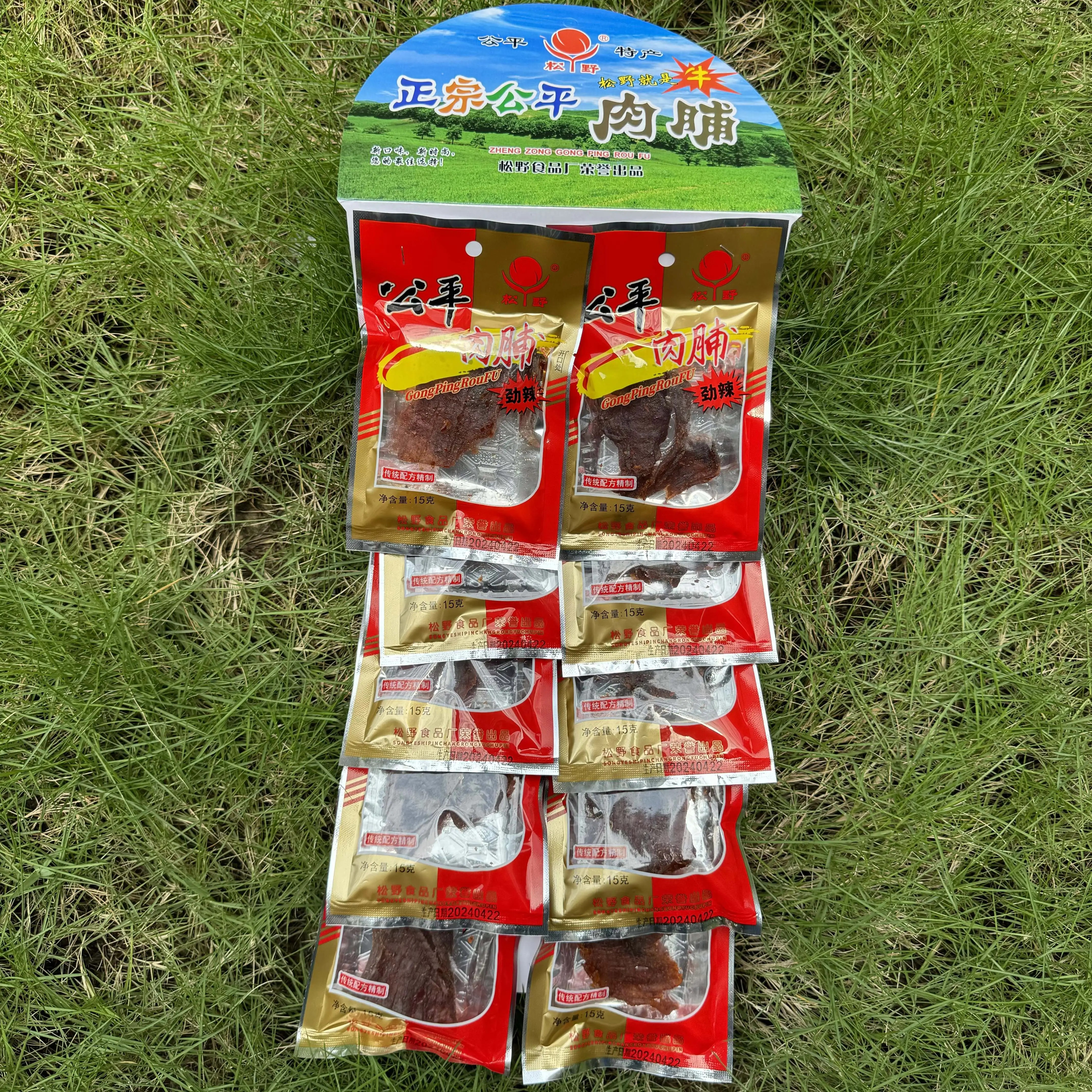 包邮潮汕特产经典零食正宗劲海丰公平松野劲辣肉脯1排10小包/15克