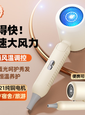 学生宿舍电吹风机2026新款家用静音速干蓝光护发旅游可折叠吹风筒