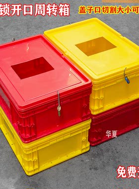 不良品箱销毁品处理品危险放置盒