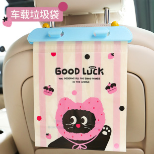 悦意03 NAT B50 加厚垃圾袋汽车收纳袋 奔腾M9 B70车内挂式 T90