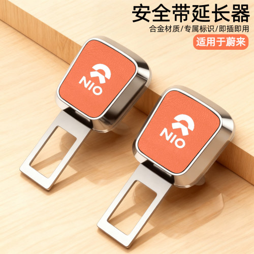 适用蔚来安全戴插卡扣EC7 ET5T ES9 ET6后排保险带延长接头固定器