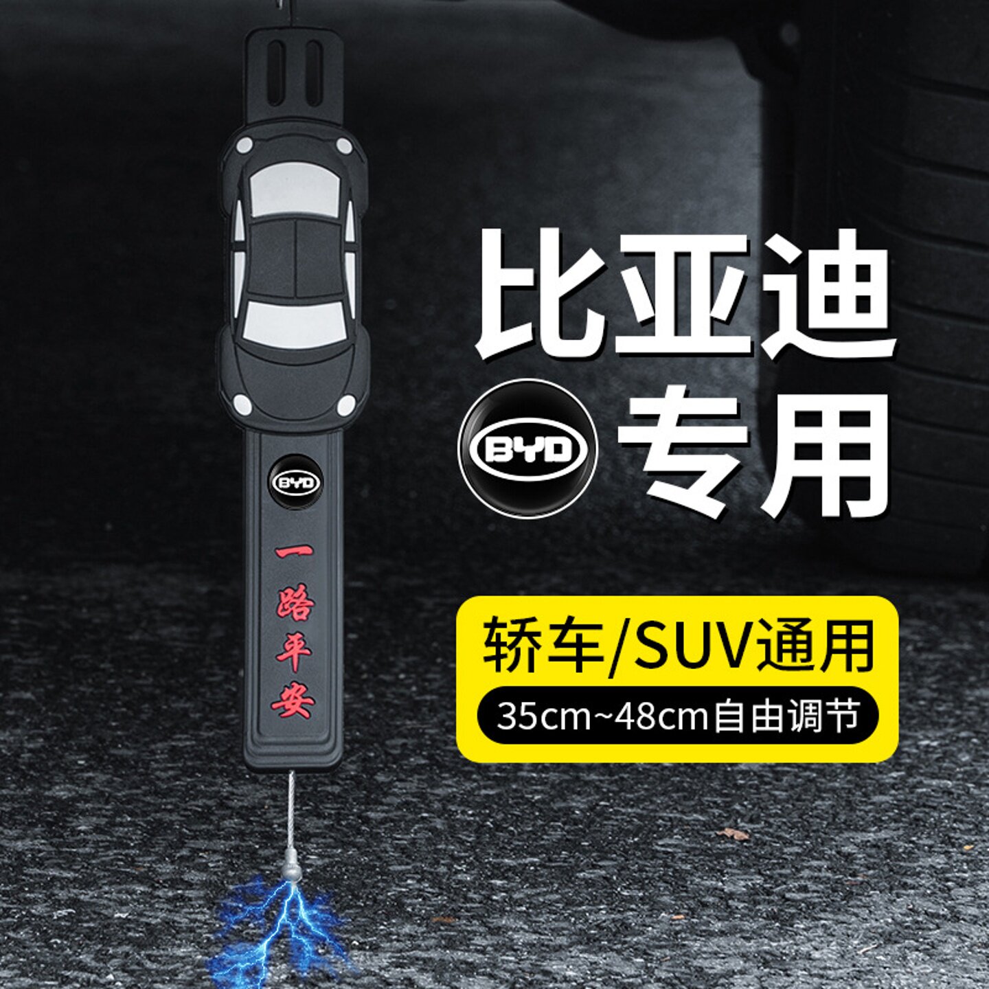 比亚迪静电带F0思锐e5/F3秦S7速锐S6/L3汽车排气管悬挂消电接地条