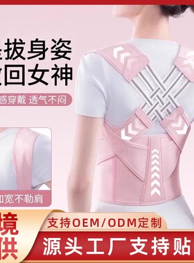 德国驼背矫正器男女成人新款矫姿带纠正体态开肩美背直腰背部神器