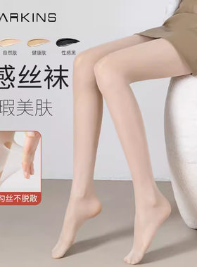 丝袜女薄款防勾丝春秋款夏季全透明长筒黑肉色裤袜大码连裤袜