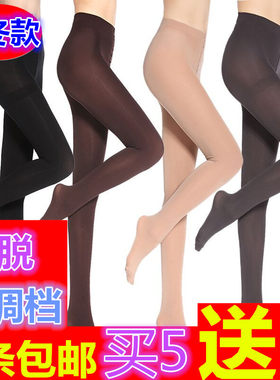 保暖不透肉天鹅绒加档连裤袜包邮