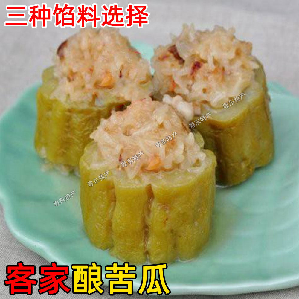 客家酿苦瓜 农家苦瓜 让苦瓜 糯米猪肉香菇酿粄豆腐 梅州兴宁特产