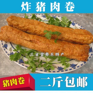 猪肉卷 手工挥丸艾草丸猪肉鲩鱼猪肉猪肚牛筋牛肉丸 兴宁客家特产