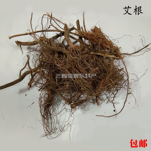 艾根 艾茎野生煲汤五月艾头茎干艾草叶艾茸 农家老艾根干客家特产