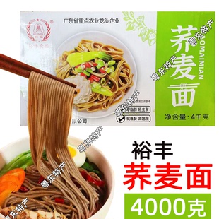 梅州裕丰面条 荞麦面条 8斤 荞麦面 穗丰手拉碗面炒粉王丰顺特产