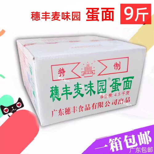 穗丰麦味园蛋面箱装9斤