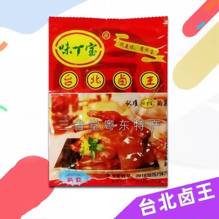 味宝台北卤王 卤料家庭卤鸡爪螺蛳粉三津汤包卤味料商用