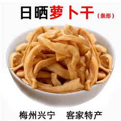 菜脯 萝卜干 腌制农家自制萝卜条 菜干罗卜苗萝卜丝广东梅州特产