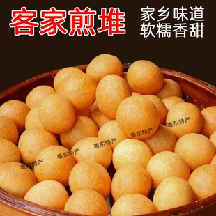 煎堆 圆煎堆 糯米麻团 广东芝麻煎堆 金团 油角 梅州兴宁客家特产