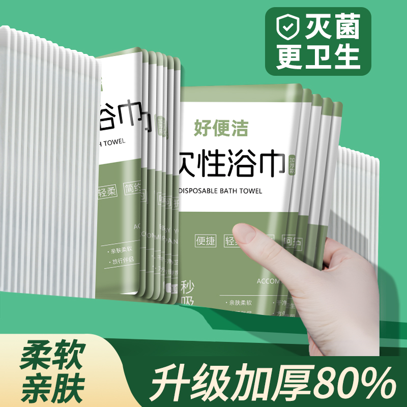 全网热销30000+酒店民宿专用浴巾