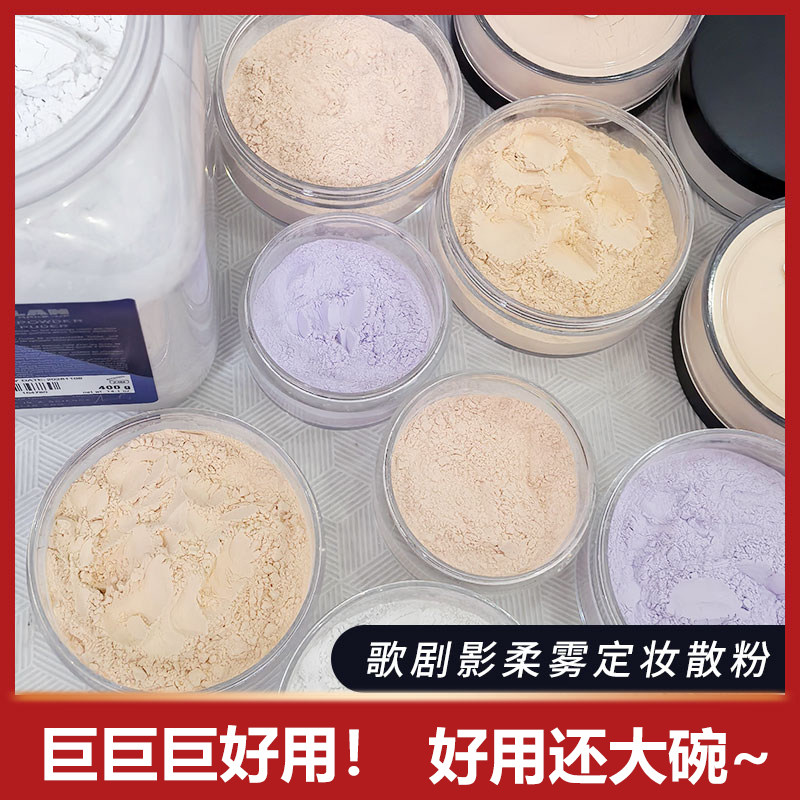 面具德国歌剧散粉哑光隐形持久肤色蜜粉透明磨皮控油定妆分装大桶