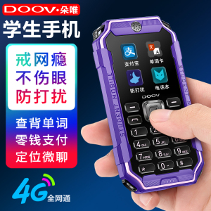 DOOV朵唯Z6初中高中小学生专用手机2021新款戒网瘾儿童小孩定位防走丢卡片机小型迷你款超长待机非智能老年机