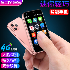 索野mini迷你智能小屏幕手机4G全网通3英寸小型备用机超薄小巧儿童学生小尺寸特小微型卡片机可聊天微信支付