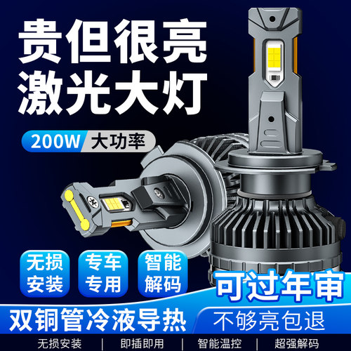 200W超亮双铜管汽车led大灯泡H7