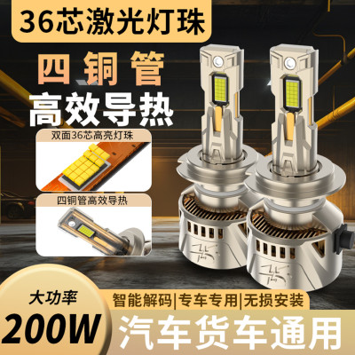 四铜管汽车LED激光大灯泡H1H7H119005远近光一体H4H18货车12V24V