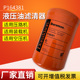 替代P164381液压滤芯P164378过滤器P164384l滤芯P165675油滤 包邮