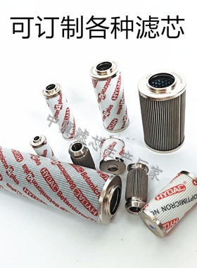 0330D贺德克高压滤芯0240D010BN4HC液压油滤芯0160D010ON 0110D