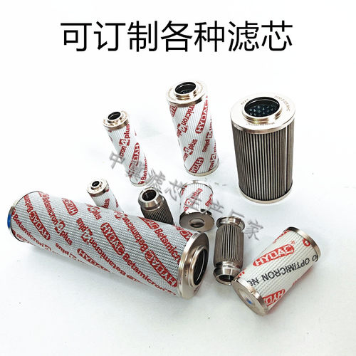 贺德克高压液压油滤芯可定制