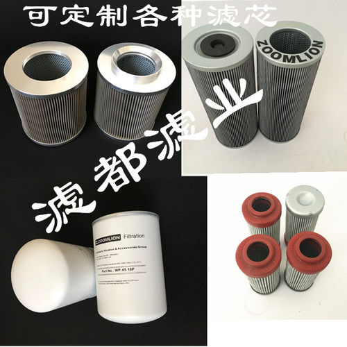 液压油滤芯厂家直销中联进口滤芯