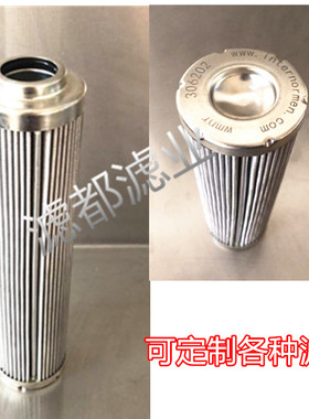液压油滤芯300136金方圆数控剪板机滤芯306202英德诺曼300141滤网