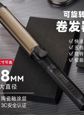旋转卷发棒大卷化妆师专用电卷棒 专业持久定型不伤发38号卷发器